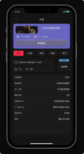 APP主界面截图 APP主界面截图