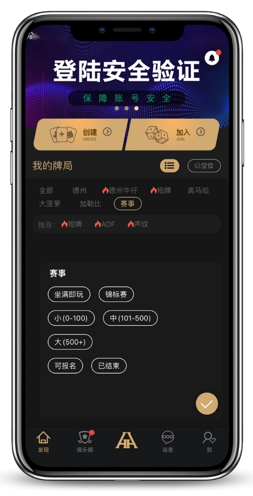 赛事对局界面 赛事对局界面